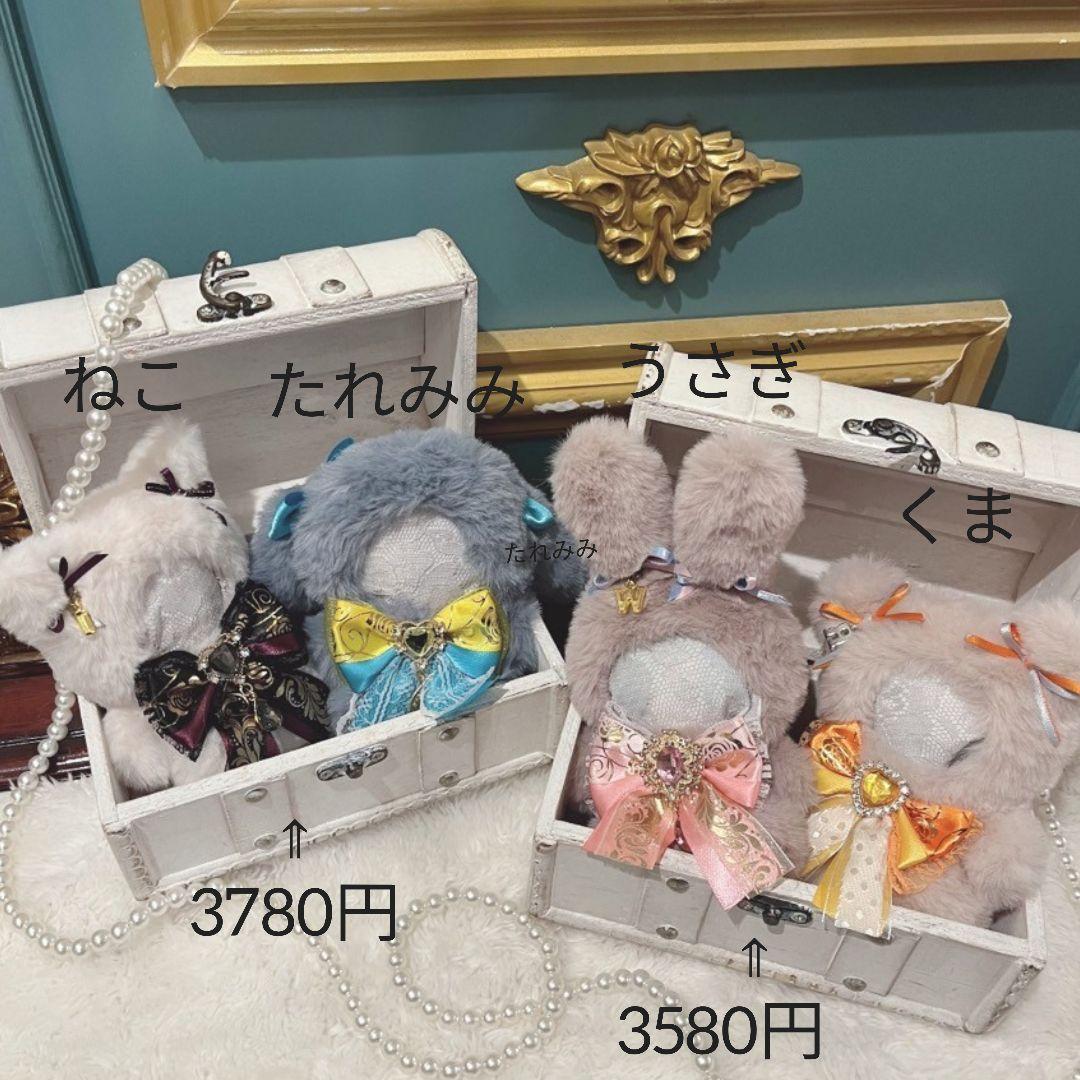 ぬい服 にじぱぺっと　オーダー うさぎ くま ねこ たれみみうさぎ おすわり