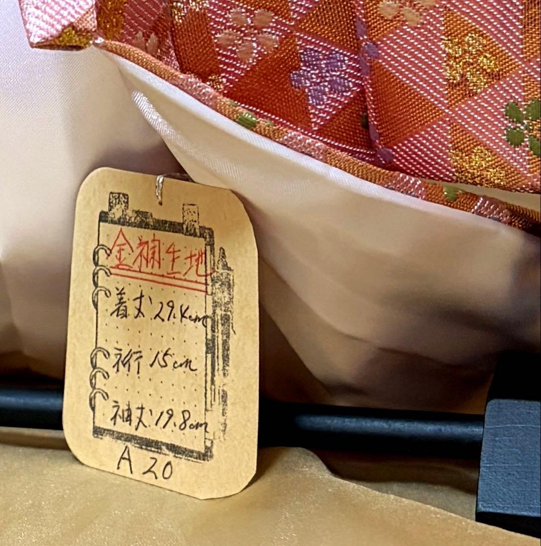 ピンク地金襴（きんらん）ミニ和装（着物）