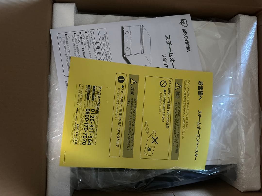 IRIS OHYAMA スチームオーブントースター SOT-012-W