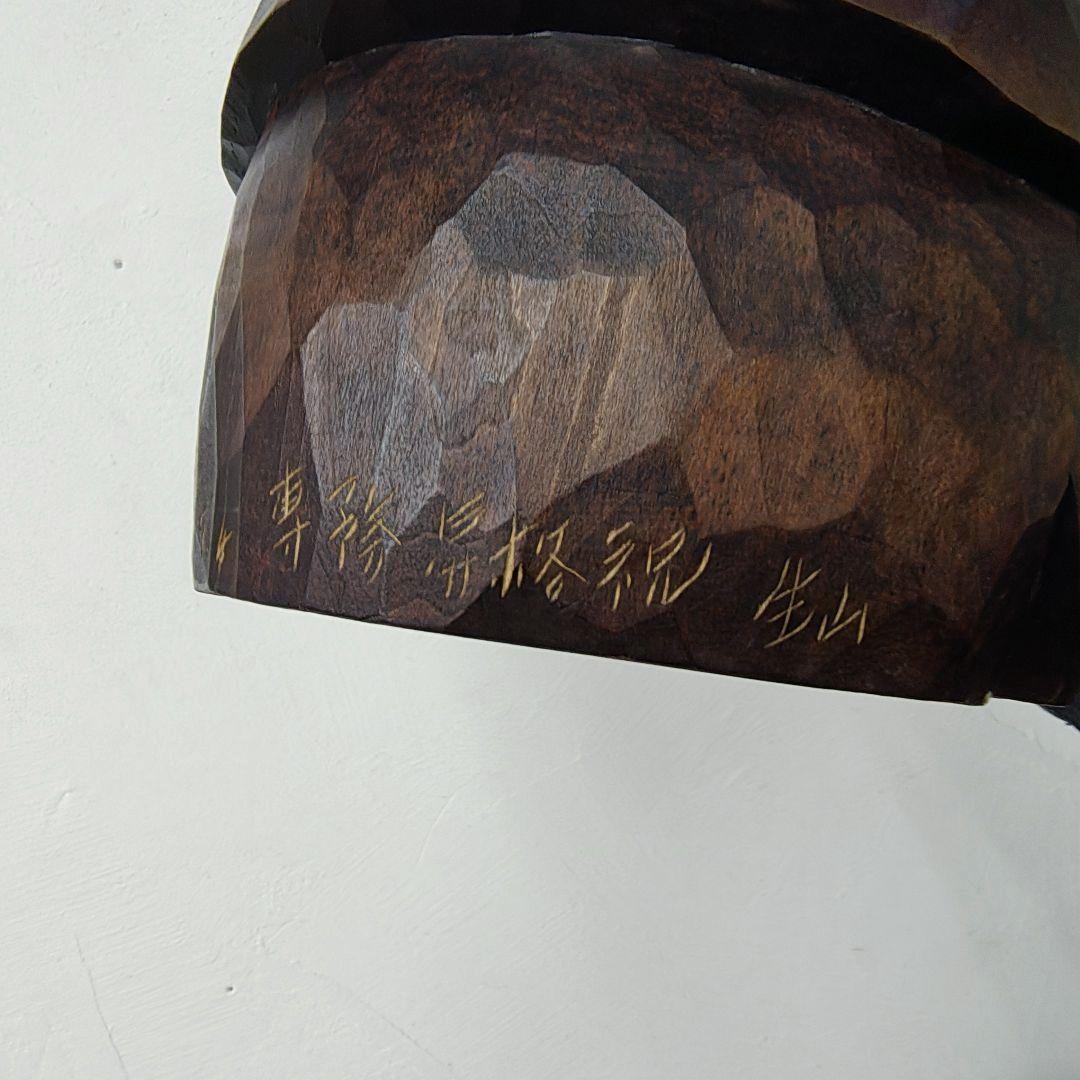 アイヌ【床ヌブリ】木彫 彫刻 コロポックル エカシ 置物 記名あり