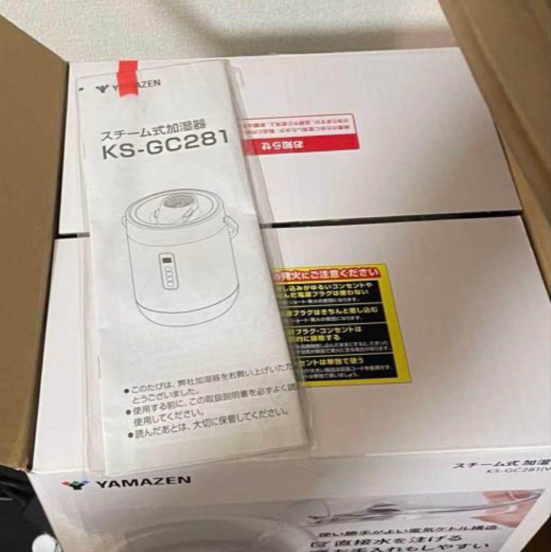 YAMAZENスチーム加湿器 KS-GC281 2.8L【おまけ洗浄スポンジ付】
