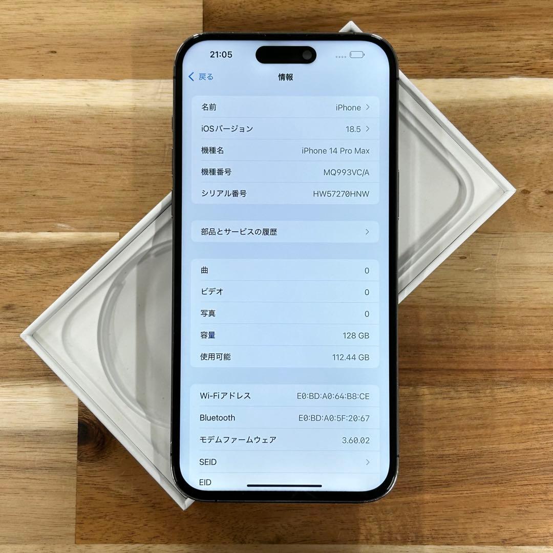 iPhone 14 pro max｜128gb｜SIMフリー
