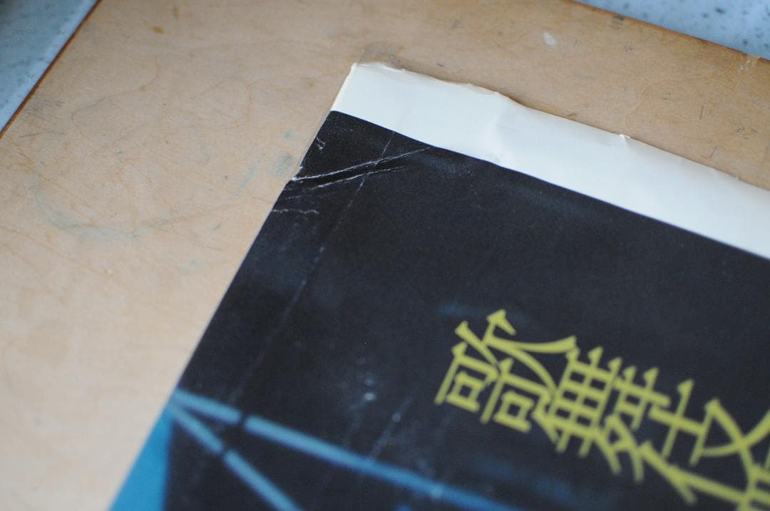 椎名林檎 ポスター「歌舞伎町の女王」