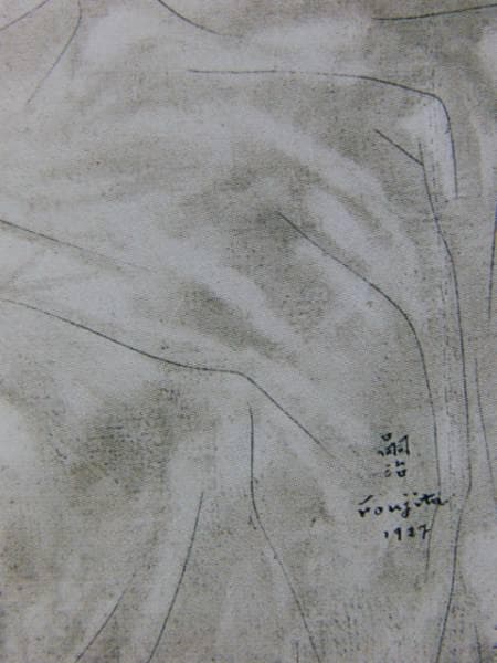 藤田嗣治、【横たわる裸婦】、希少画集画、高級新品額・額装付、状態良好