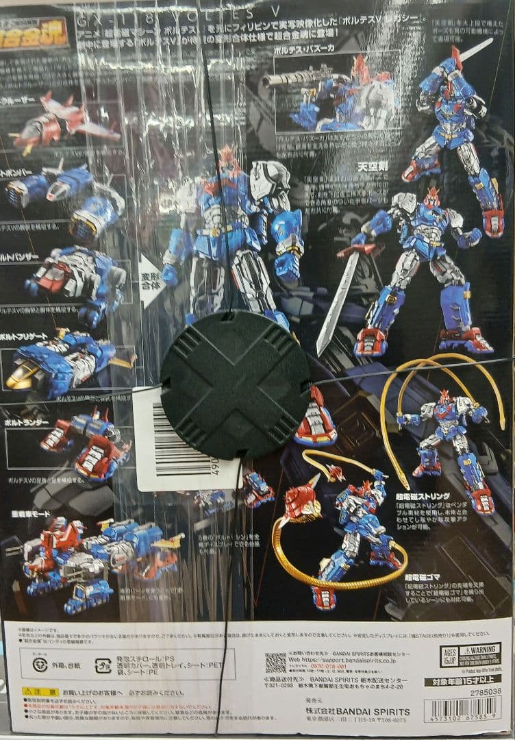 コミック・アニメ BANDAI VOLTES V LEGACY GX-118