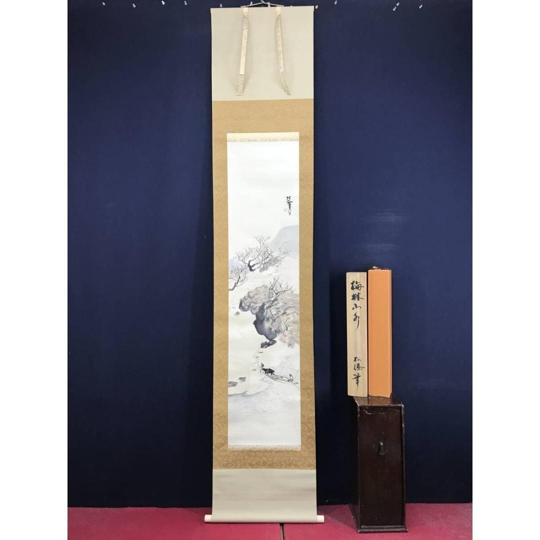 真作/小林松僊/梅林山水/梅花/早春の掛軸/掛軸/名家伝来/AK-890