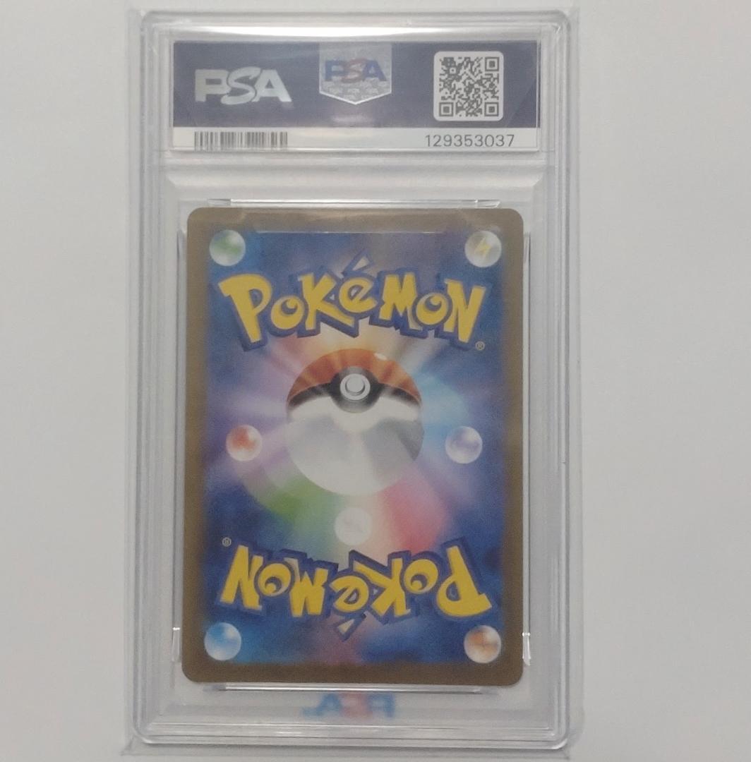 【PSA10】ヒロシマのピカチュウ 261/SV-P プロモ