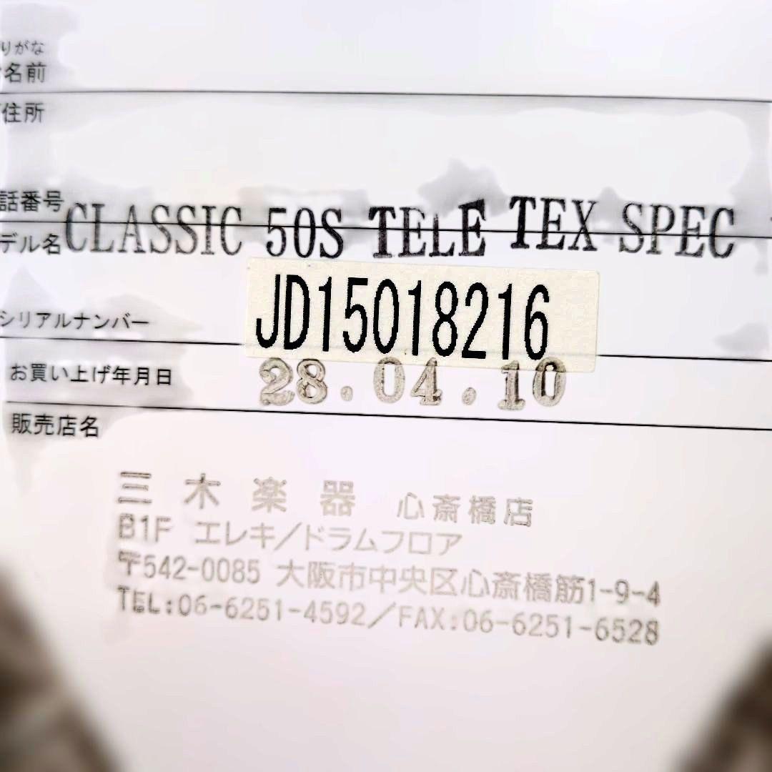 ギター fender Japan Exclusive Telecaster Texas