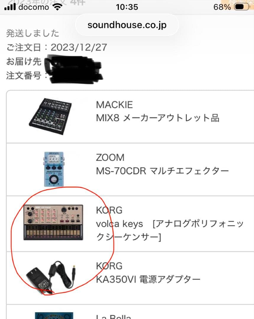 korg volca keys ＋KORG ACアダプター KA350