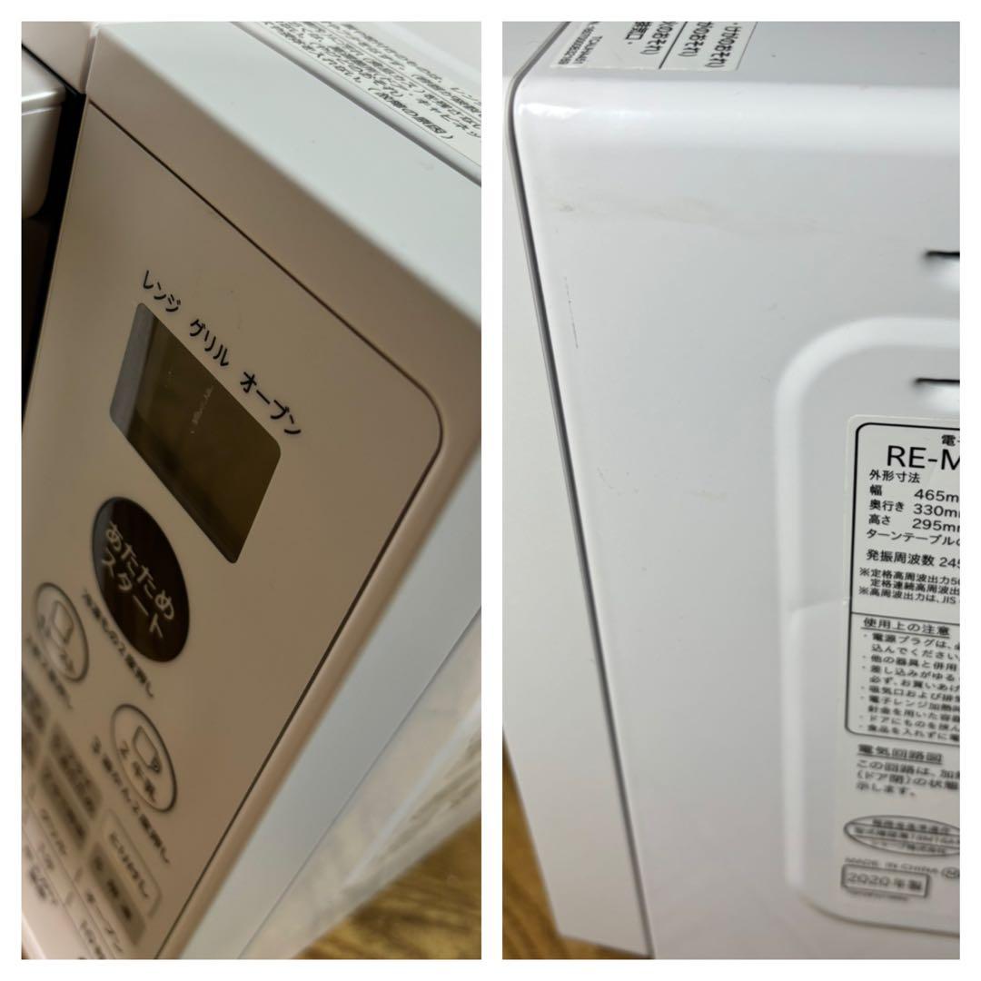 ◆動作品◆SHARP/シャープ◆電子レンジ◆16L◆RE-M16A-W