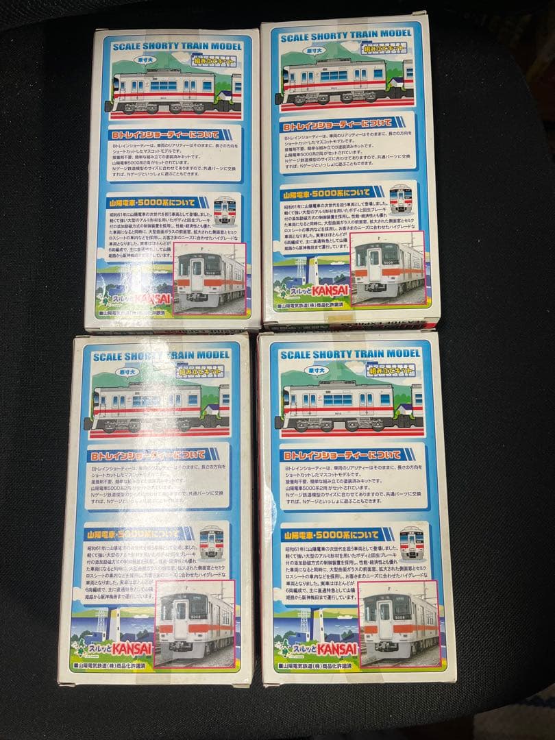 o*u様 bトレイン山陽電鉄5000系4箱