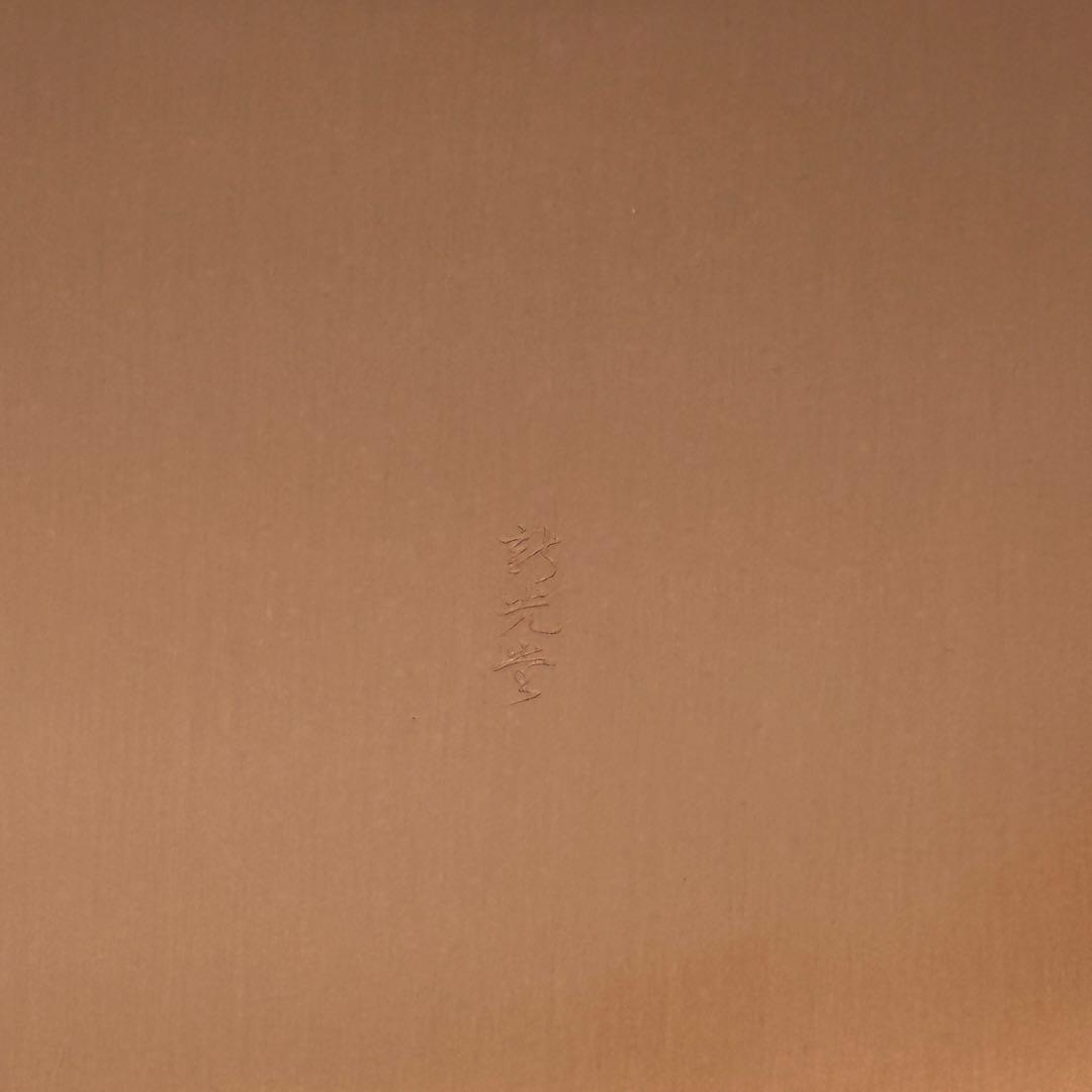 新品未使用 純銅 玉子焼き器 日本製 木柄 MD-0109