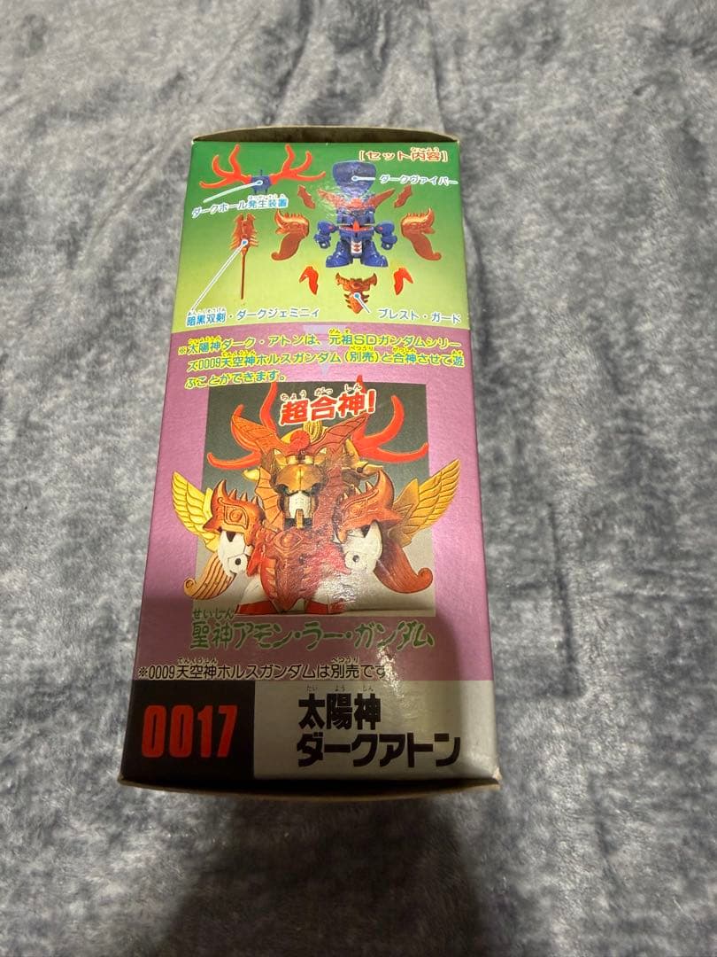 【未組立】元祖SDガンダムワールド 太陽神ダークアトン 0017