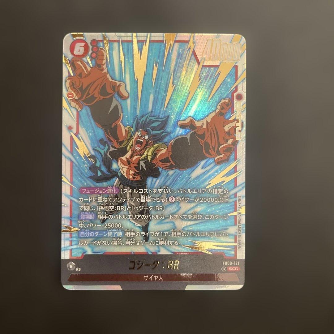 ゴジータSCR＆エナジーマーカープロモ３枚