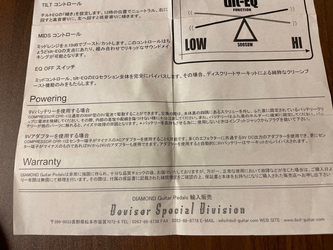 Diamond Pedals BOOST-EQ BEQ-1 ギターエフェクター