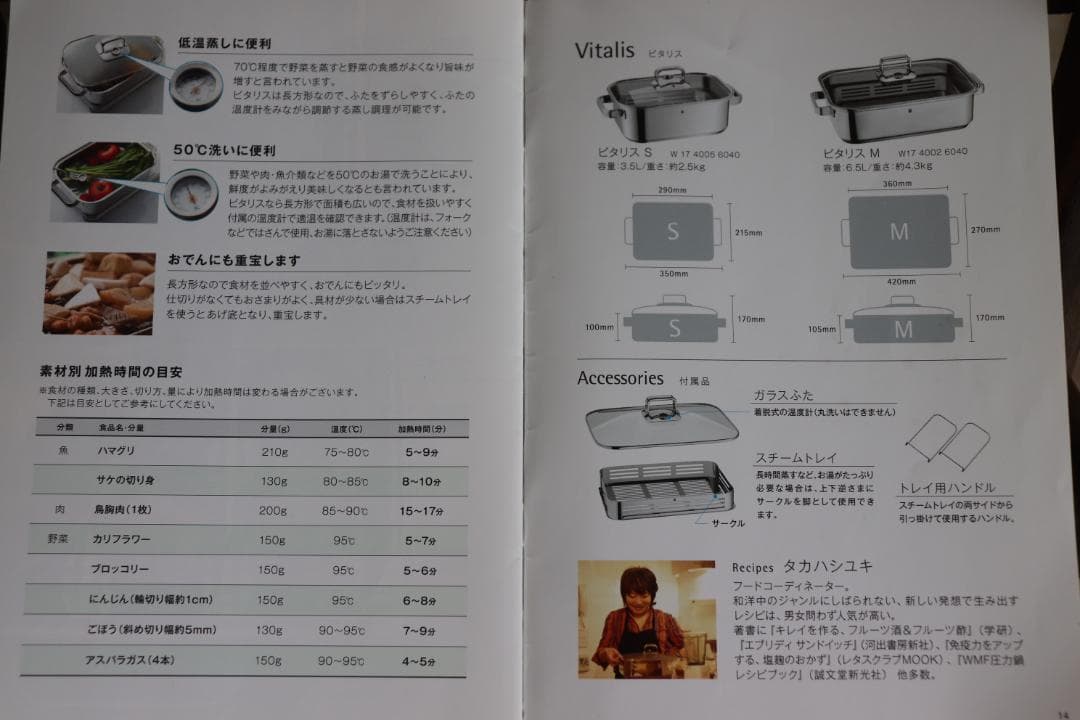 WMF ビタリスS　ステンレス 両手鍋 レシピブック付き