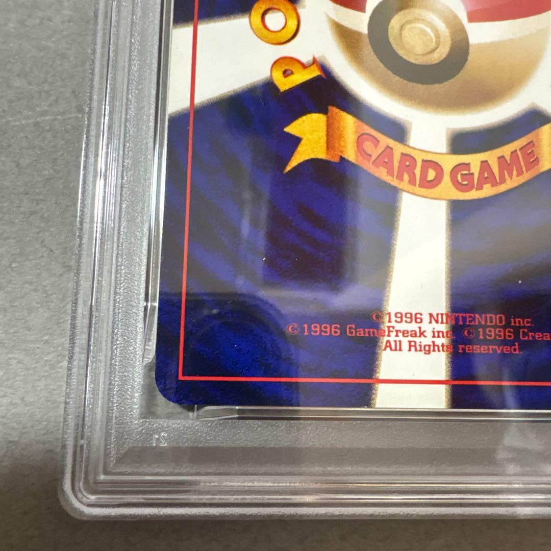 ポケモンカード　PSA7　旧裏　マークなし　初版　ミニスカート