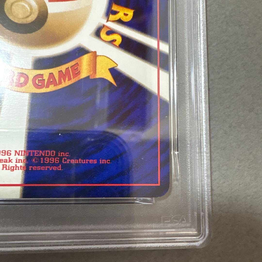 ポケモンカード　PSA7　旧裏　マークなし　初版　ミニスカート