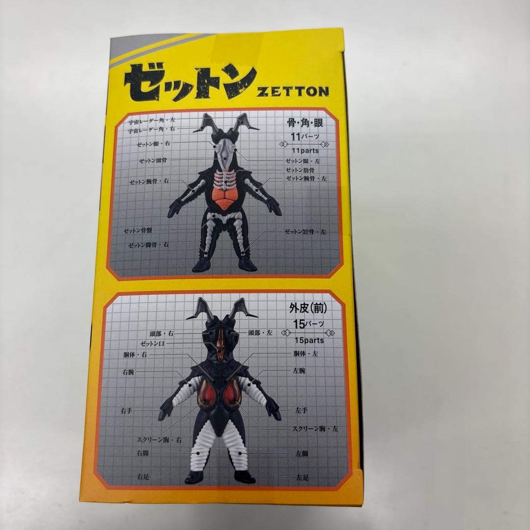 バンダイナムコ ゼットン フィギュア
