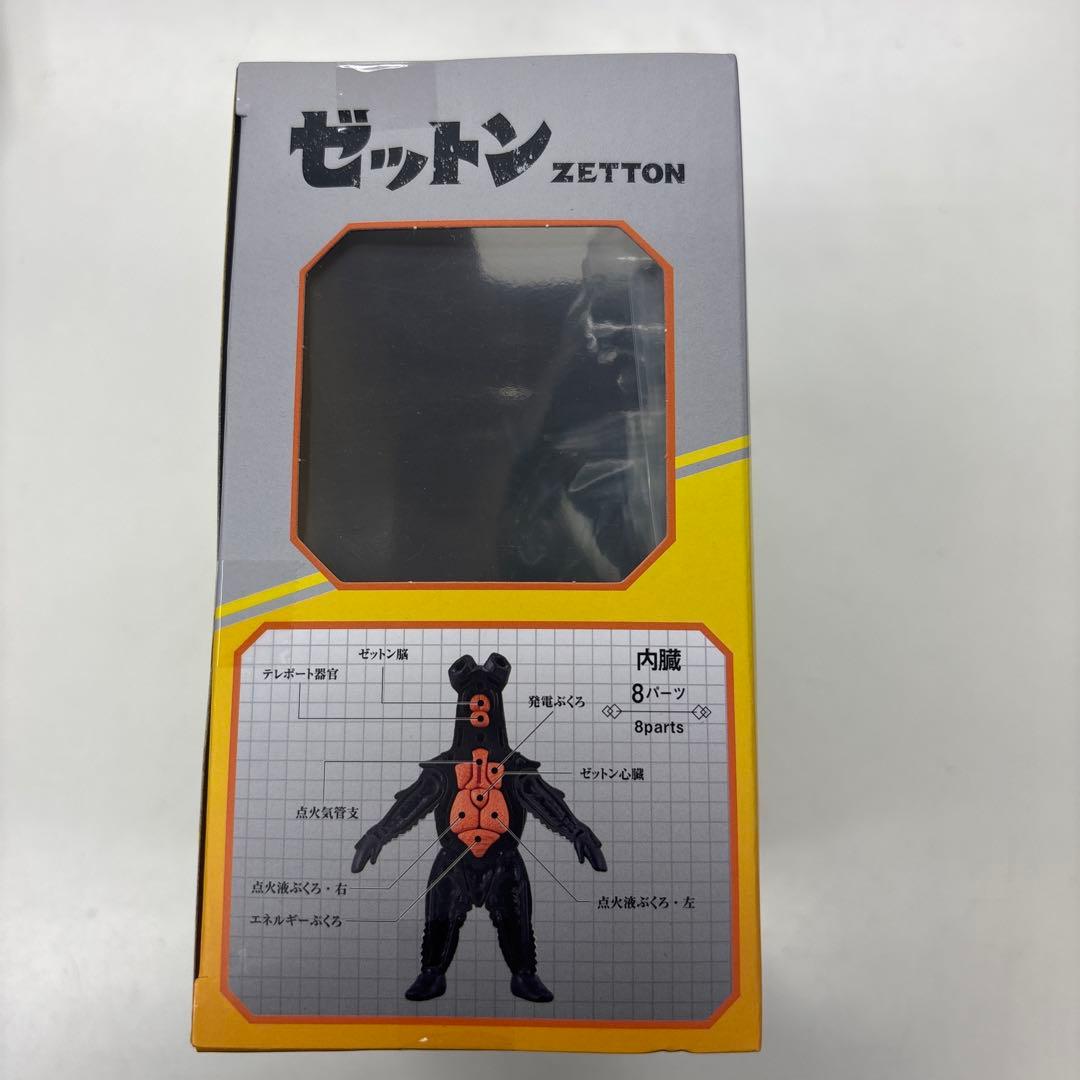 バンダイナムコ ゼットン フィギュア