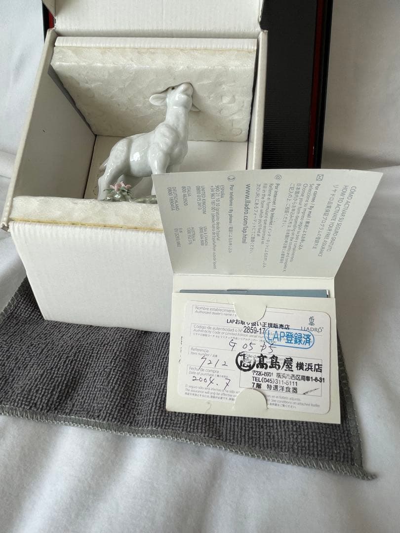 LLADRO リヤドロ 7212 仔羊