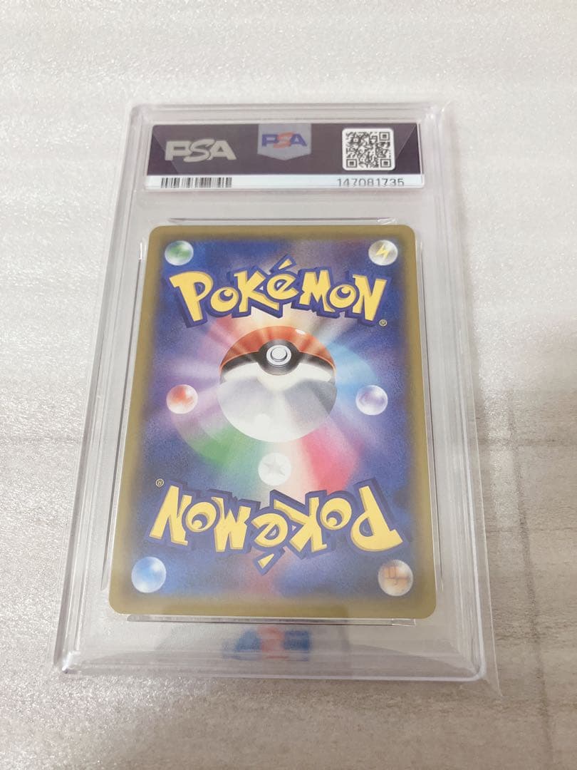 PSA8 かんこうきゃく SR SM12a