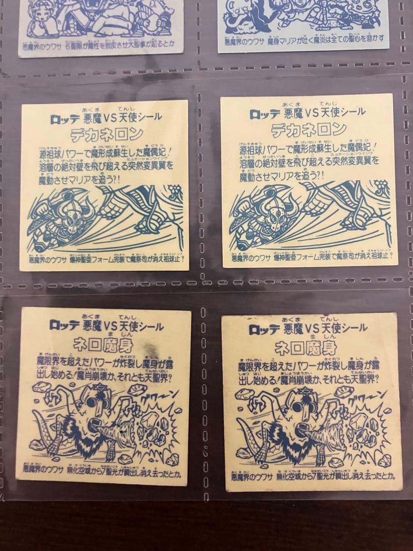 ビックリマンシール スーパーゼウス他　20枚セット