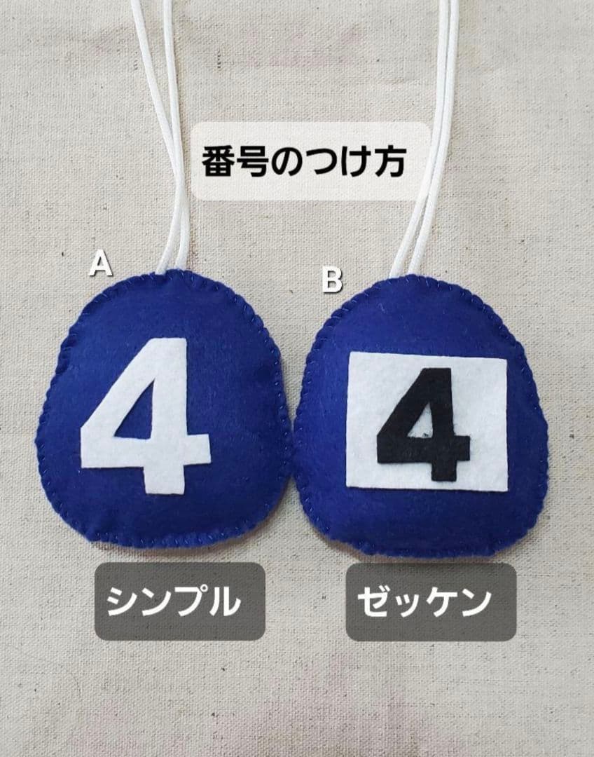 【完成品】ガッツポーズの野球ボールくん・フェルト部活お守り