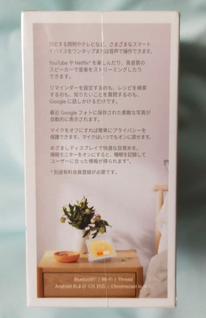 【新品未開封】Google Nest Hub 第2世代 7インチディスプレイ