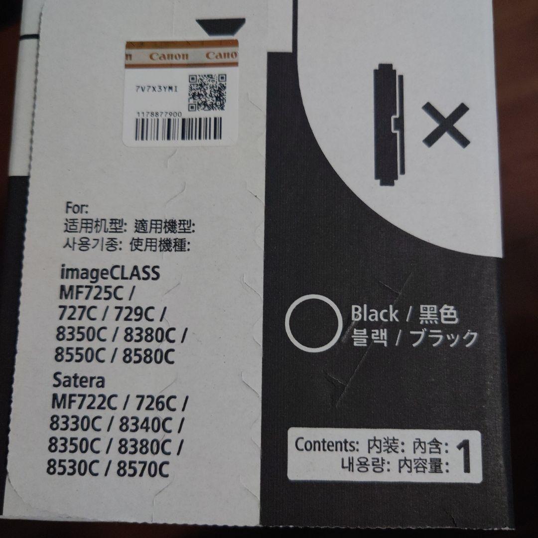 Canon 418 ブラックインクカートリッジ