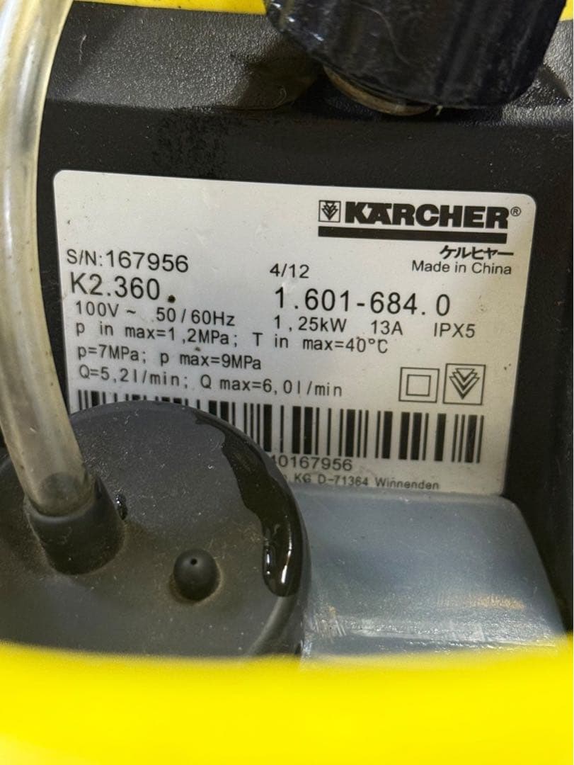 み*ん様 ケルヒャー　KARCHER 高圧洗浄機　K2.360