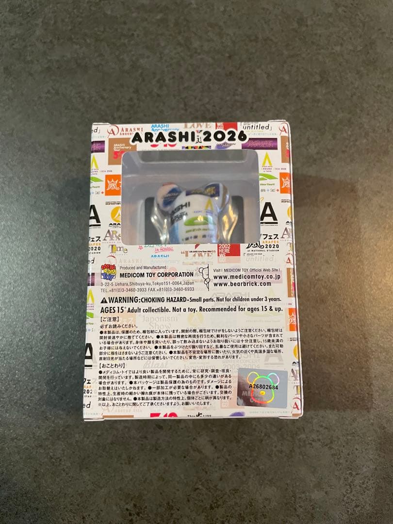 嵐 2026 ライブロゴベアブリック ARASHI