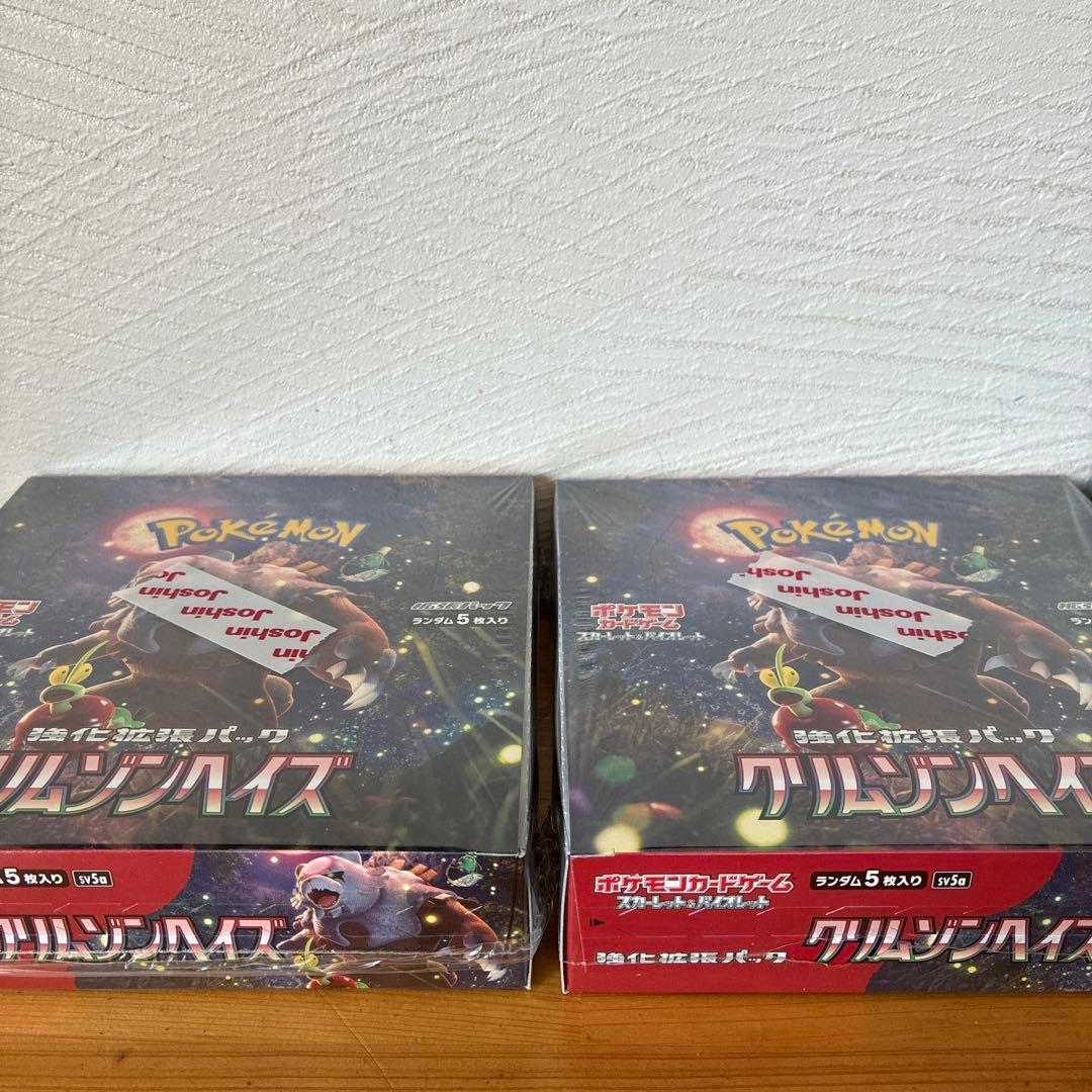 ポケモンカードゲーム クリムゾンヘイズ　シュリンク付き　３ボックス