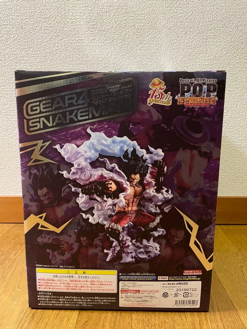 GEAR4 SNAKEMAN フィギュア 限定版