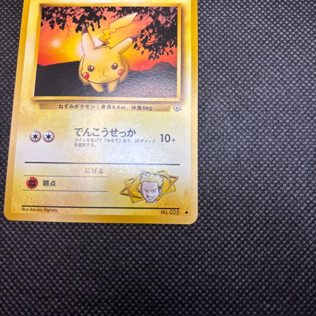 【旧裏】ポケモンカード マチスのピカチュウ