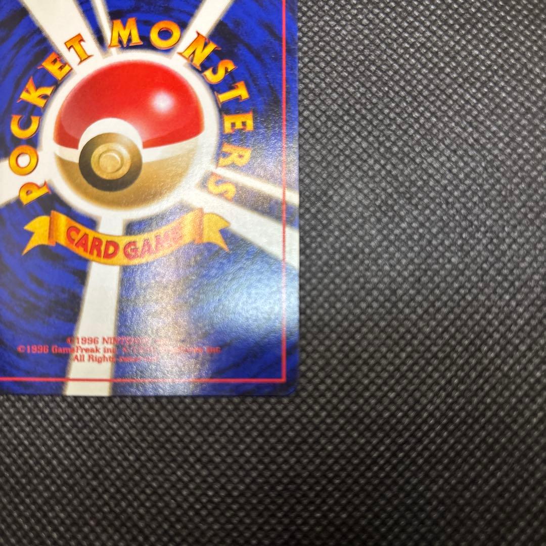 【旧裏】ポケモンカード マチスのピカチュウ