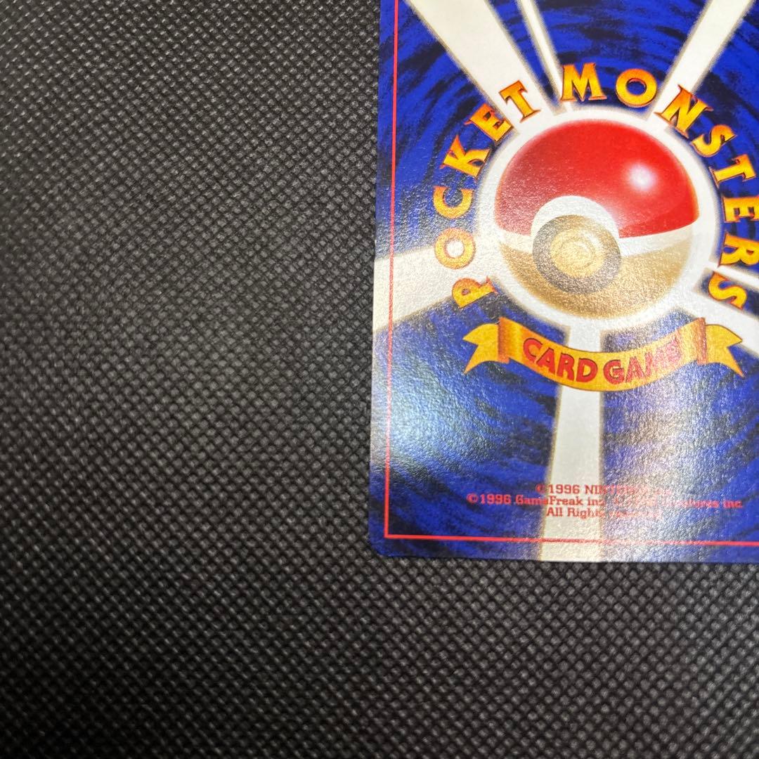 【旧裏】ポケモンカード マチスのピカチュウ