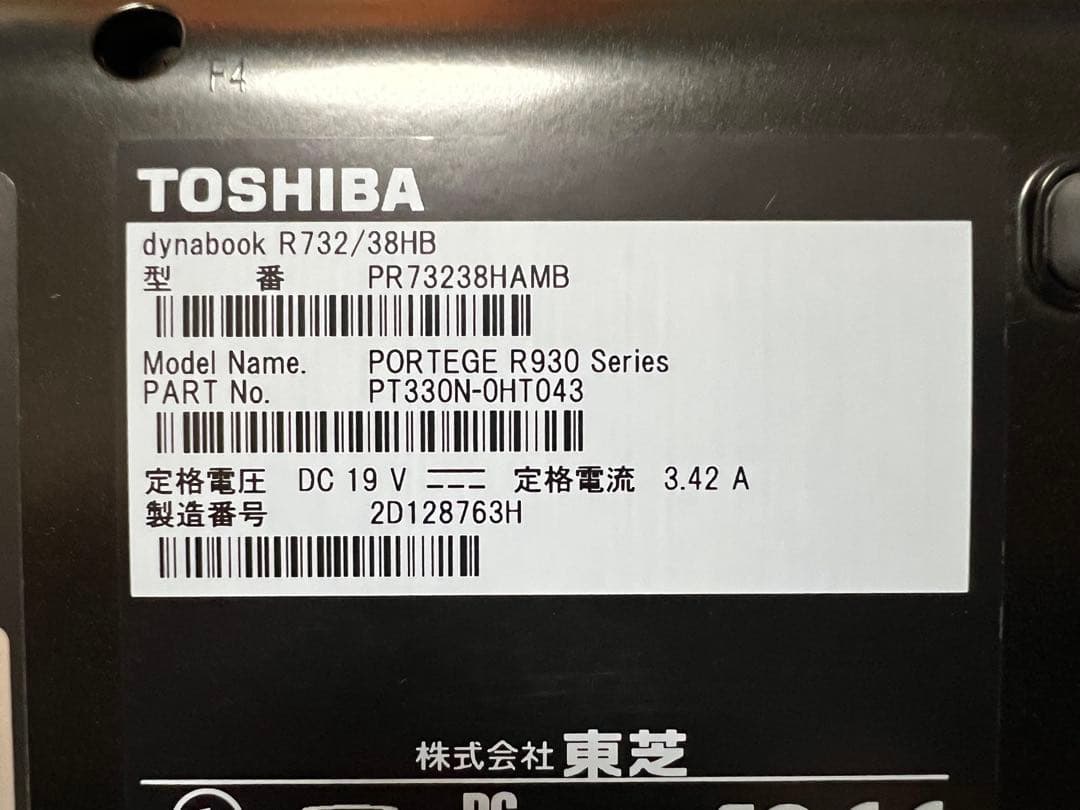 東芝 dynabook R732 i7 3540M