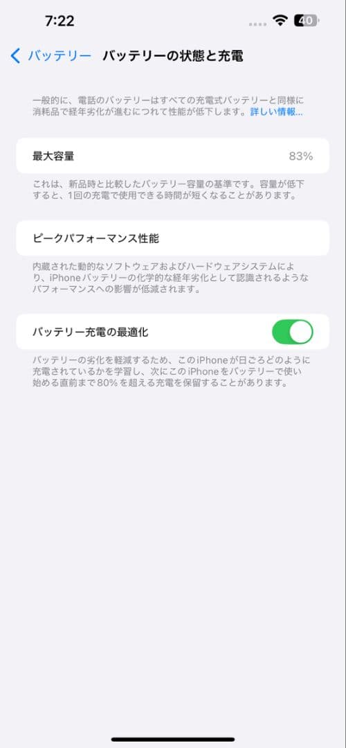 iPhone14 Plus アップル Apple SIMフリー