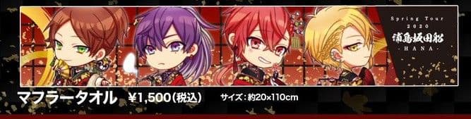 浦島坂田船　グッズ　さかワン　春ツ