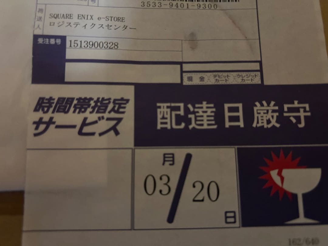 FF14 ハイデリン ゾディアーク フィギュア 完全未開封、コード未使用品