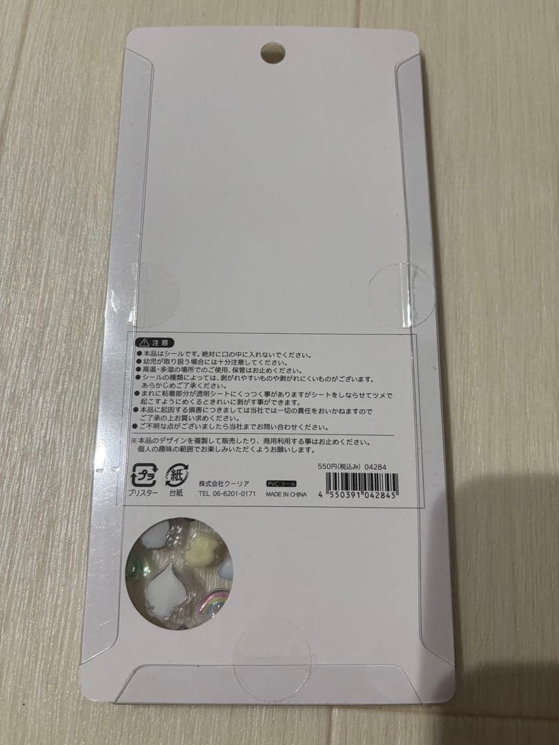 シール帳　完成品　正規品