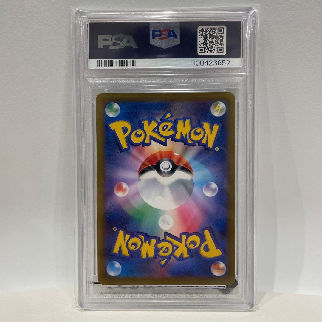 [PSA10] リザードンVSTAR HR S9 スターバース 118/100