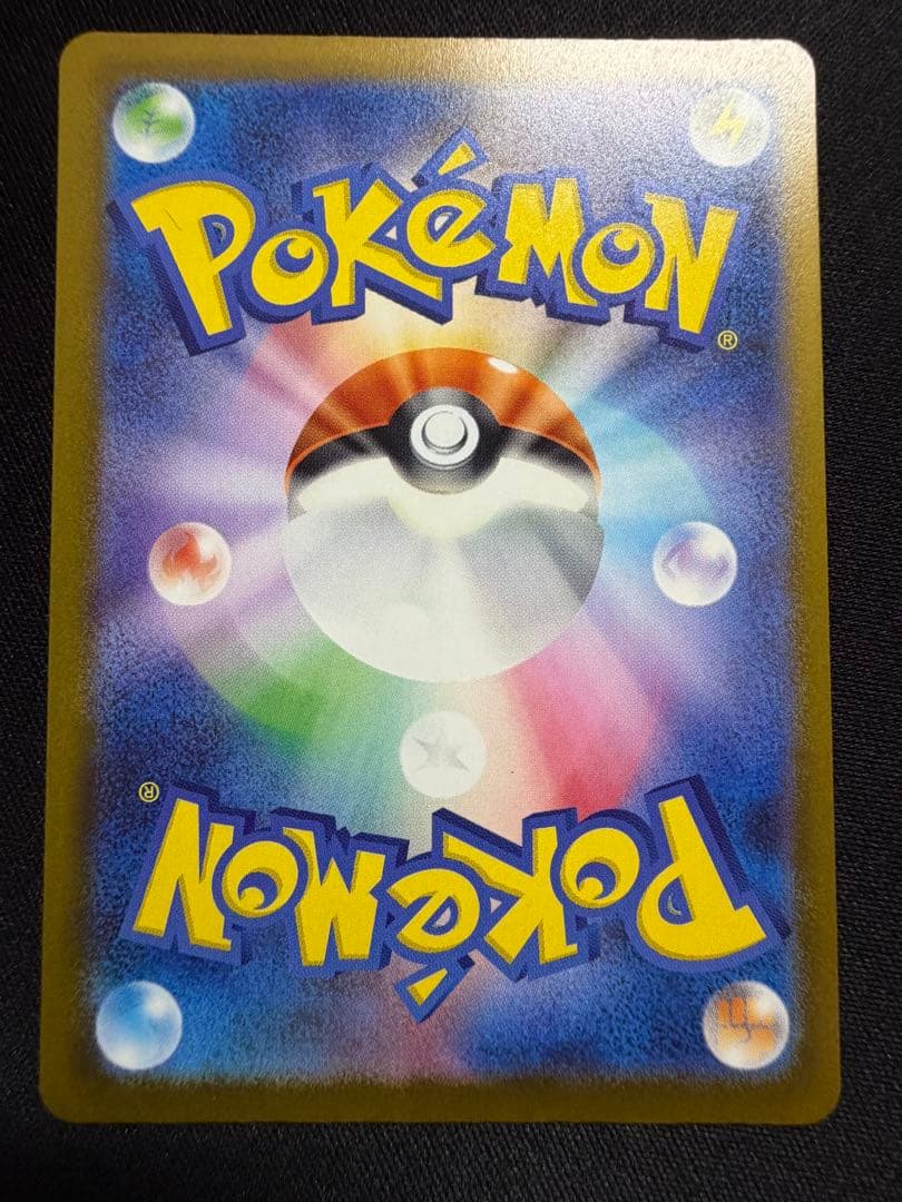 美品　ピカチュウex sar megaドリーム