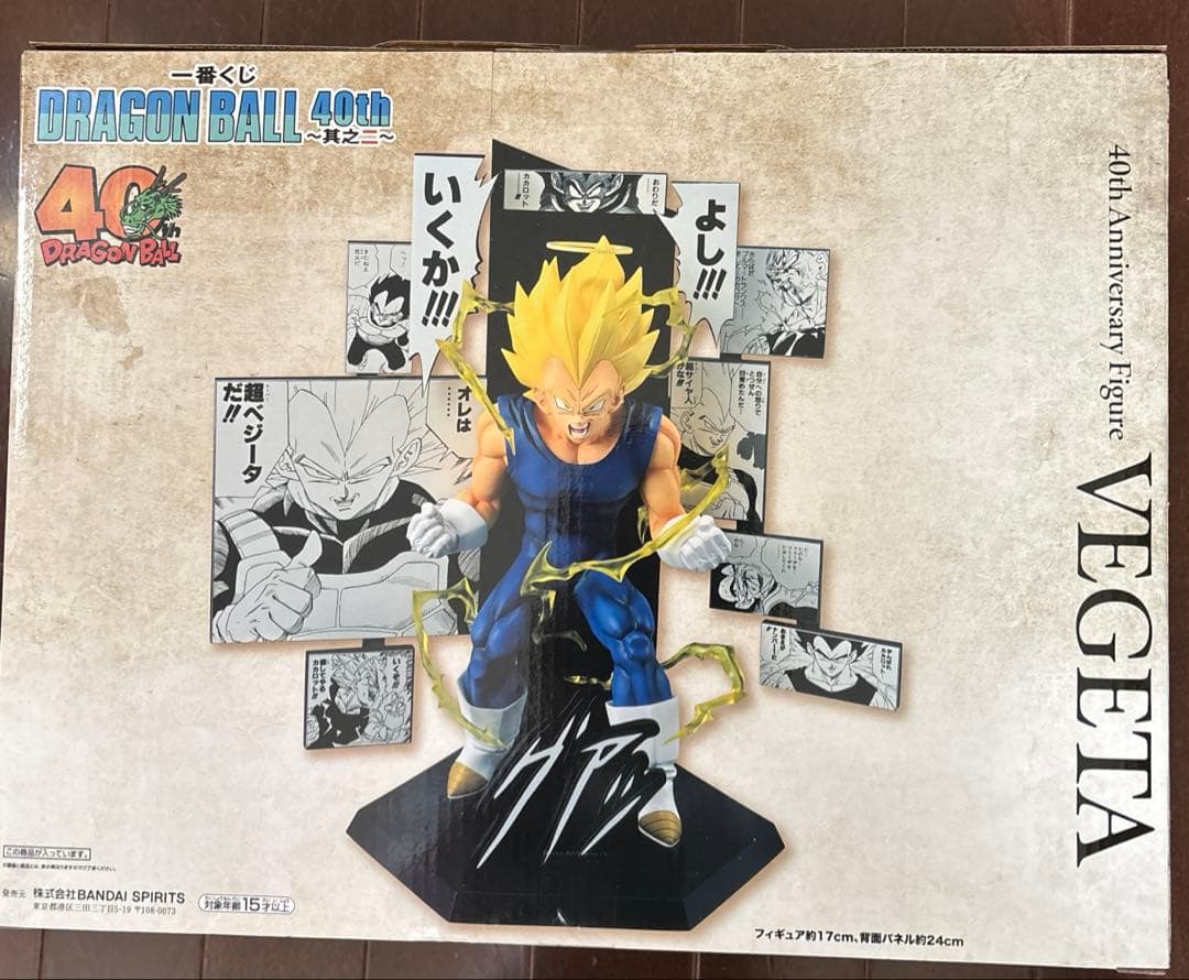 一番くじ DRAGON BALL 40th ～其之二～ B賞