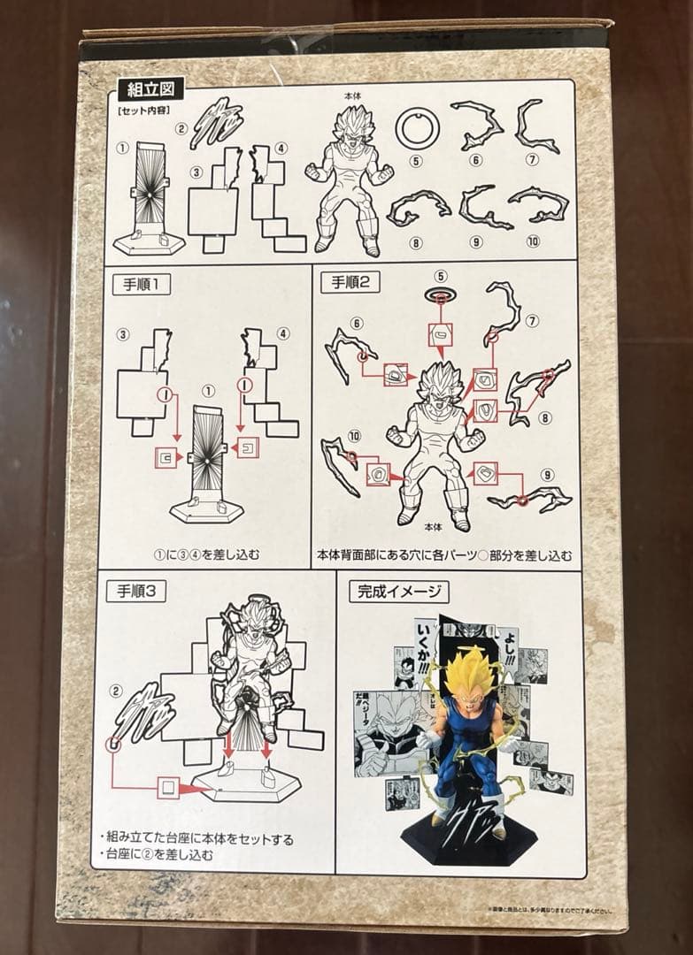 一番くじ DRAGON BALL 40th ～其之二～ B賞