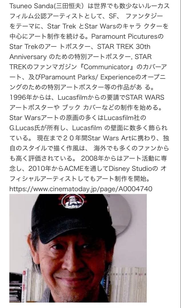 世界限定3000個 starwars ヨーダ ビアジョッキ 三田恒夫