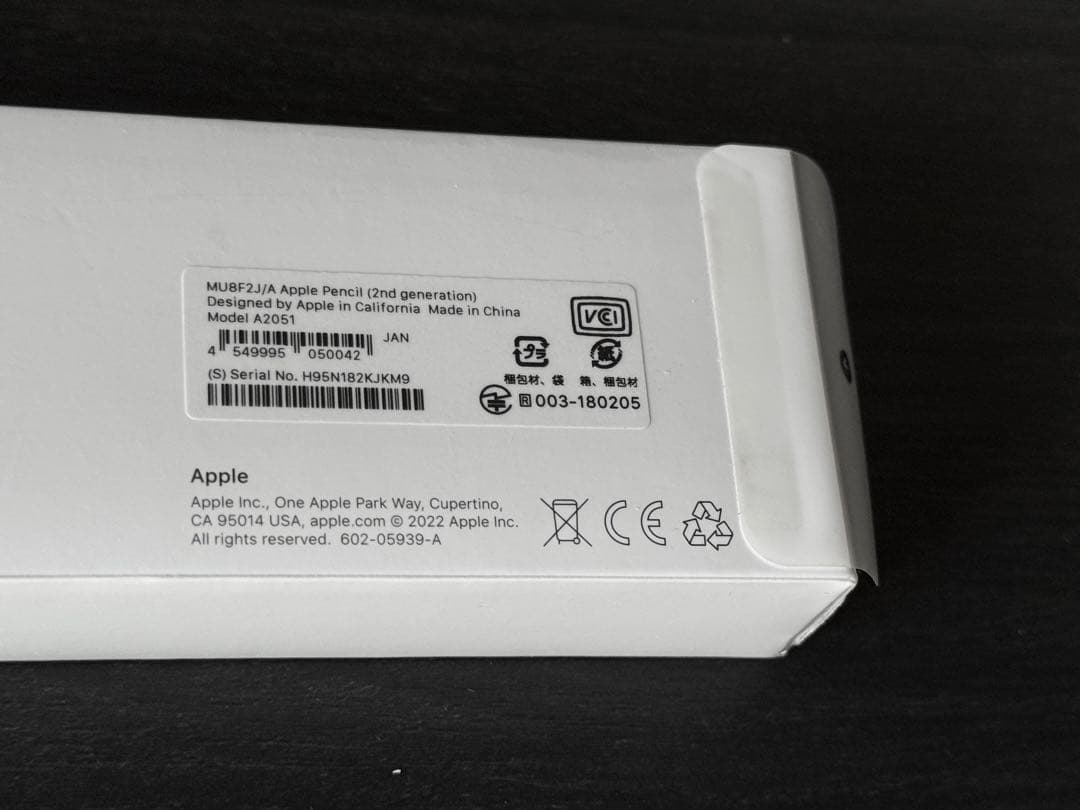 新品未開封　保証付き　2025年1月購入品　Apple Pencil 第2世代