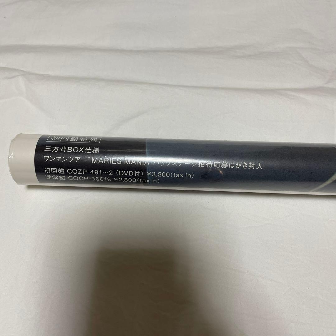 【未開封】毛皮のマリーズ　ティン・パン・アレイ　特典ポスター