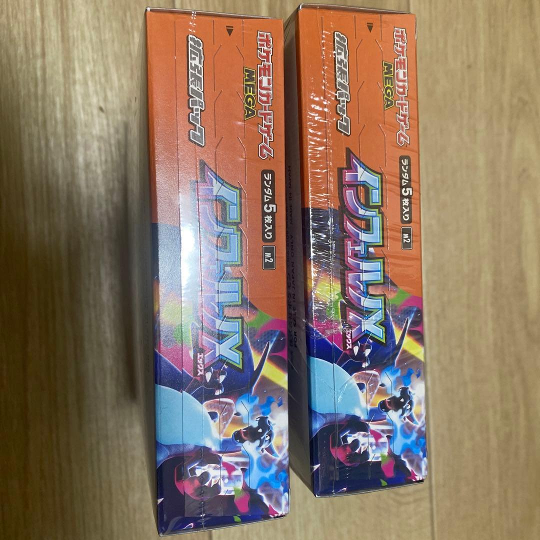 ポケモンカードゲーム インフェルノXシュリンク付き2ボックス